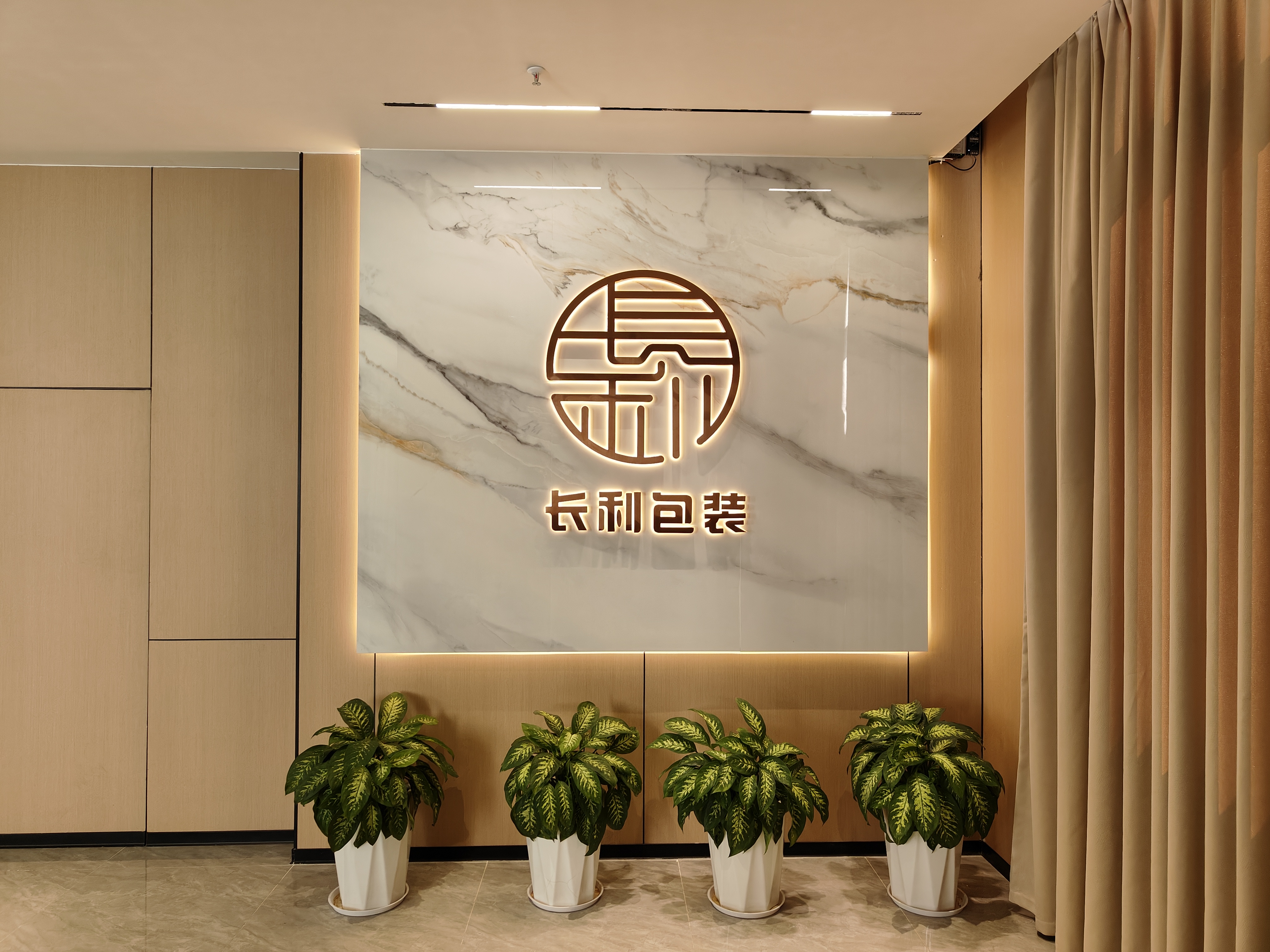 長(zhǎng)利包裝 長(zhǎng)利包裝